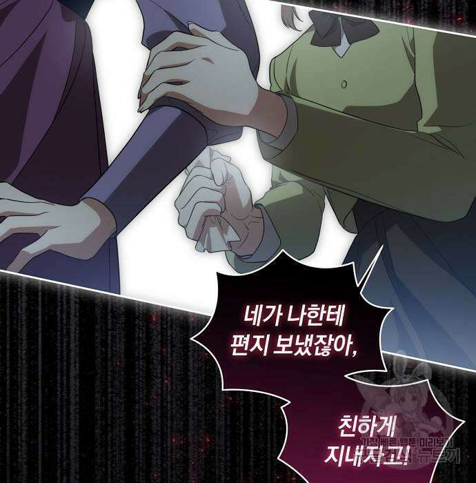 대가는 너희의 모든 것 15화 68