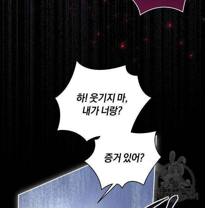 대가는 너희의 모든 것 15화 69