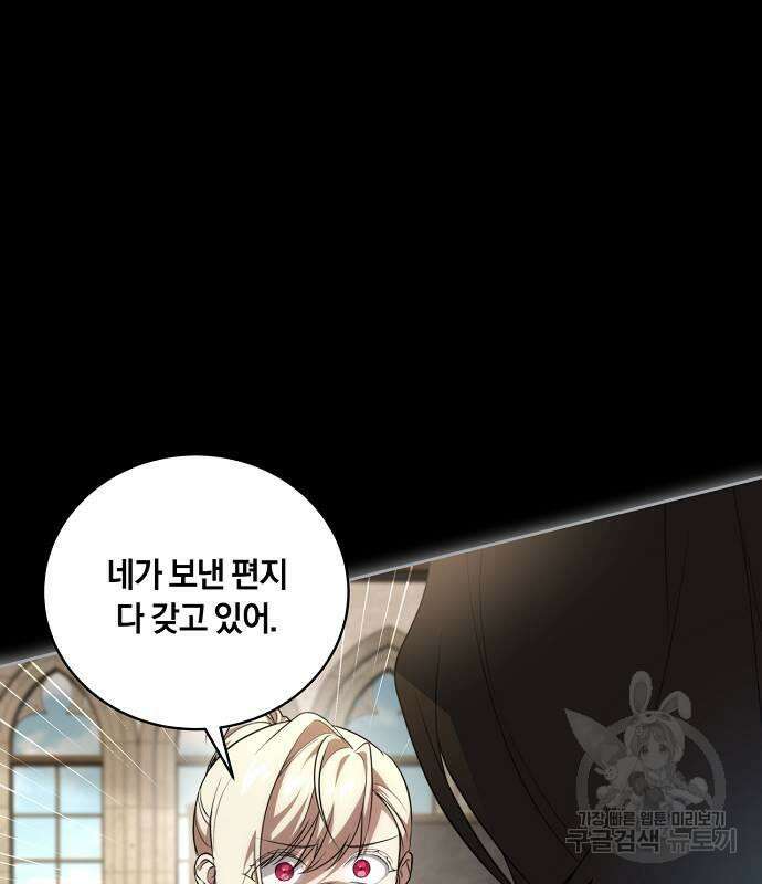 대가는 너희의 모든 것 15화 71