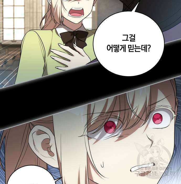대가는 너희의 모든 것 15화 72