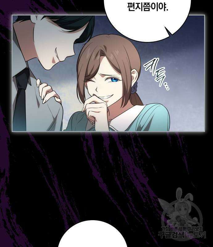 대가는 너희의 모든 것 15화 75