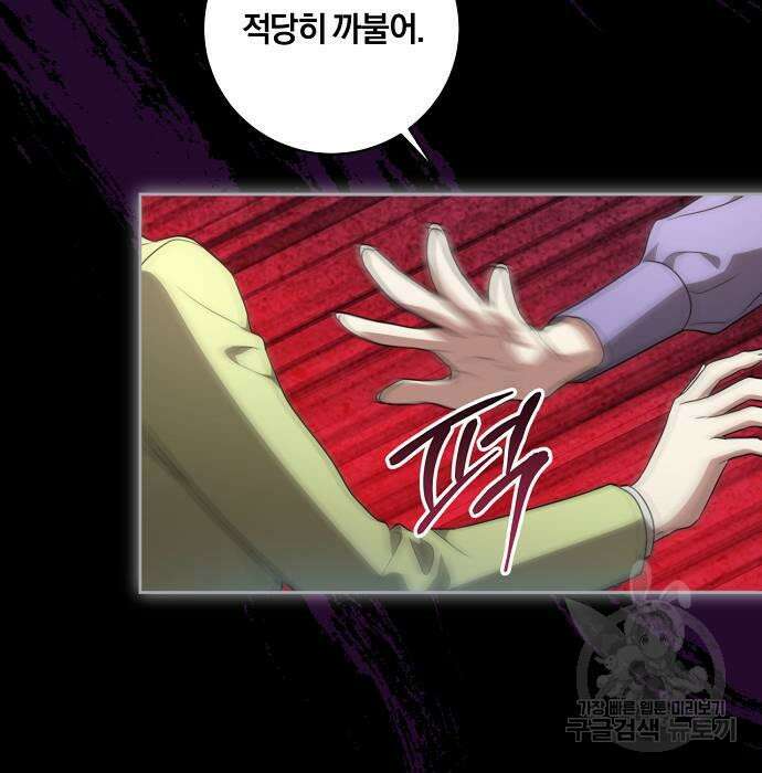 대가는 너희의 모든 것 15화 76