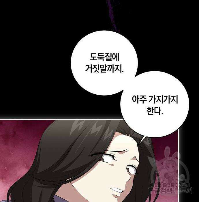 대가는 너희의 모든 것 15화 77