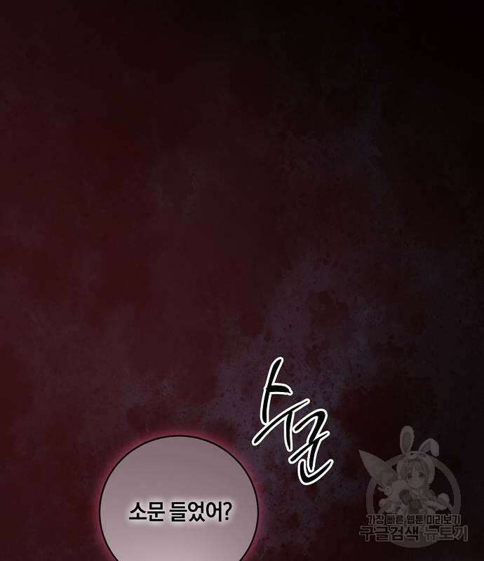 대가는 너희의 모든 것 15화 82