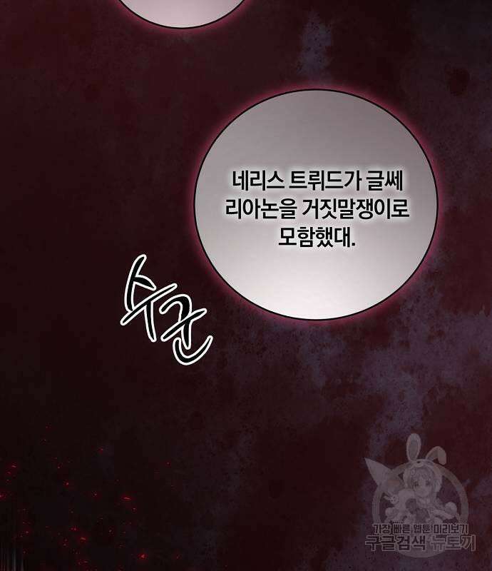 대가는 너희의 모든 것 15화 83