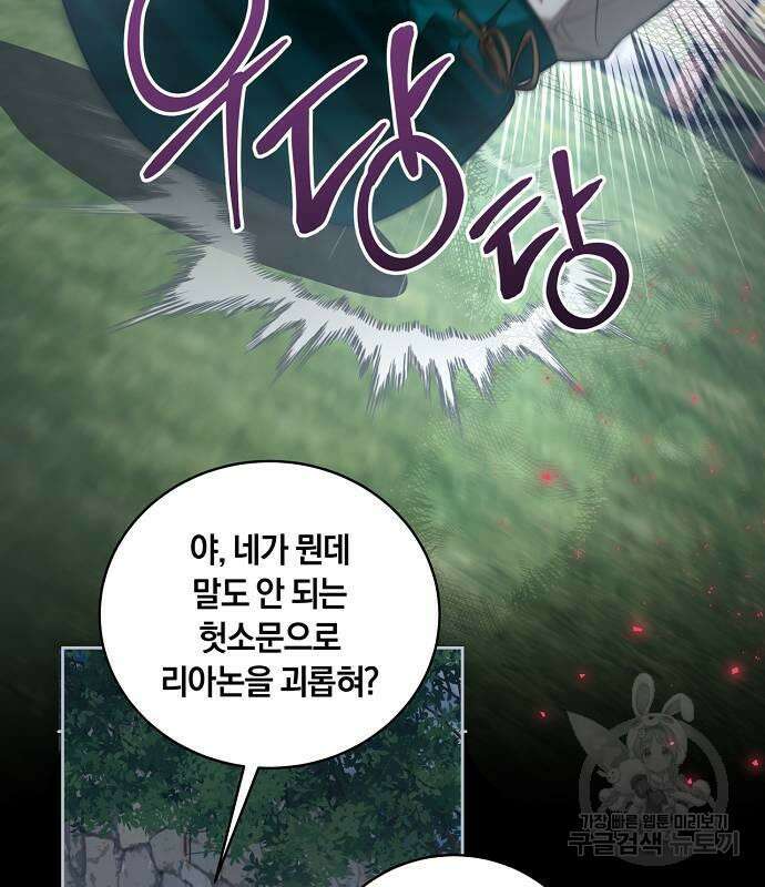 대가는 너희의 모든 것 15화 86