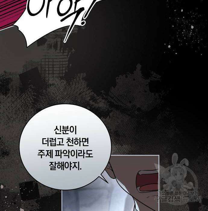 대가는 너희의 모든 것 15화 89