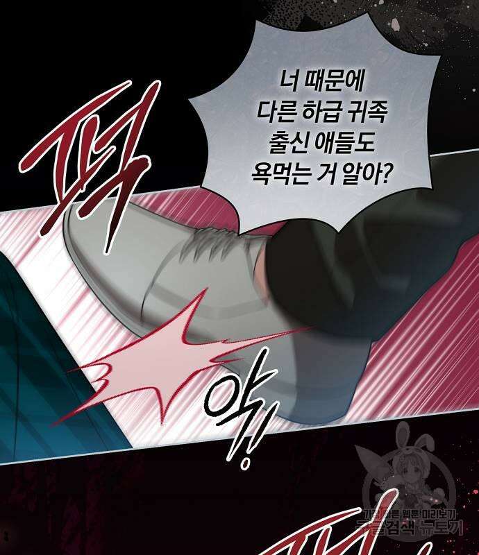 대가는 너희의 모든 것 15화 91