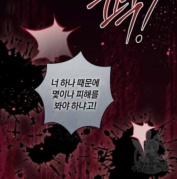 대가는 너희의 모든 것 15화 92