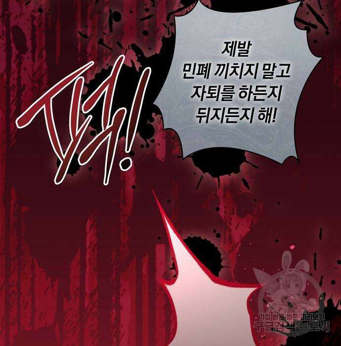 대가는 너희의 모든 것 15화 93