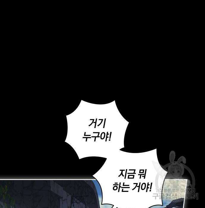 대가는 너희의 모든 것 15화 96