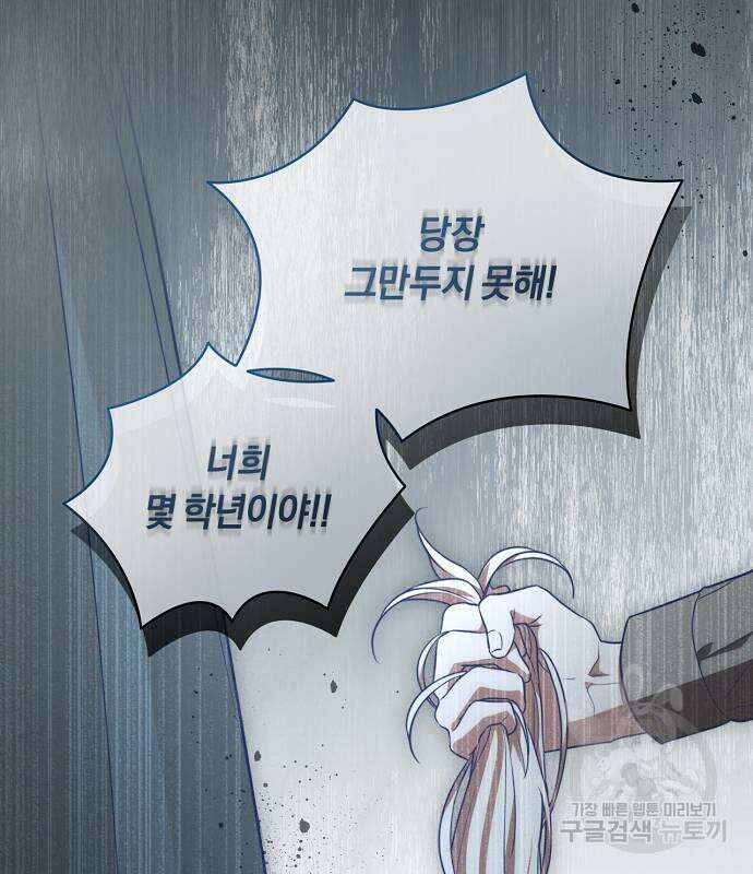 대가는 너희의 모든 것 15화 98