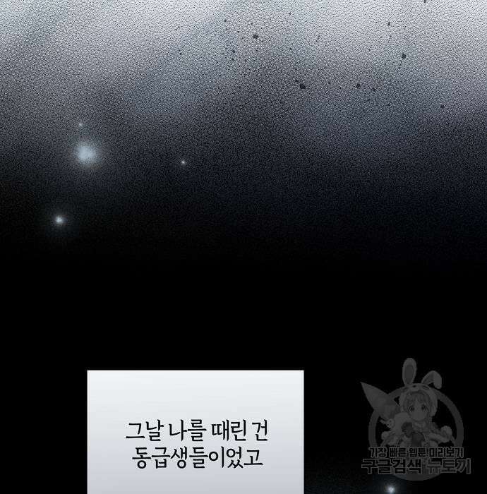 대가는 너희의 모든 것 15화 100