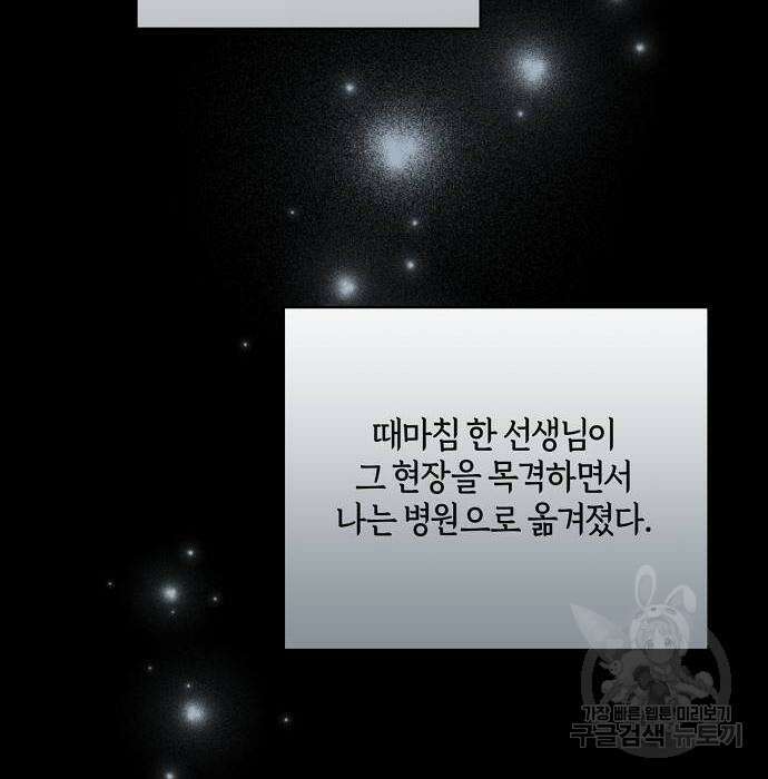 대가는 너희의 모든 것 15화 101
