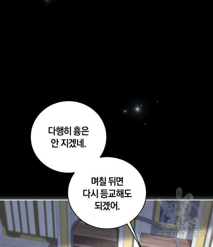 대가는 너희의 모든 것 15화 102