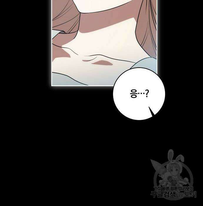 대가는 너희의 모든 것 15화 105