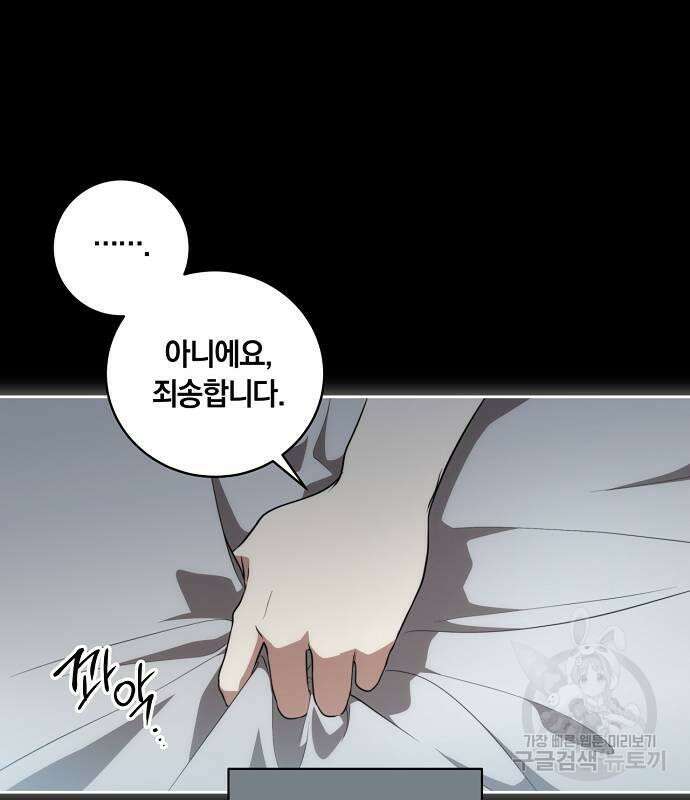 대가는 너희의 모든 것 15화 106