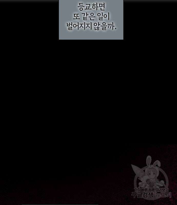 대가는 너희의 모든 것 15화 107