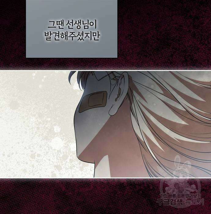 대가는 너희의 모든 것 15화 108