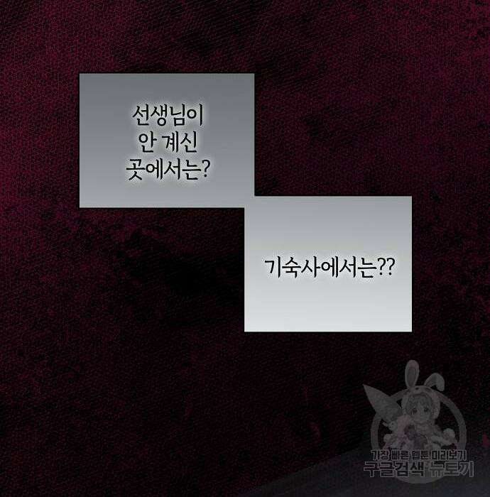 대가는 너희의 모든 것 15화 109