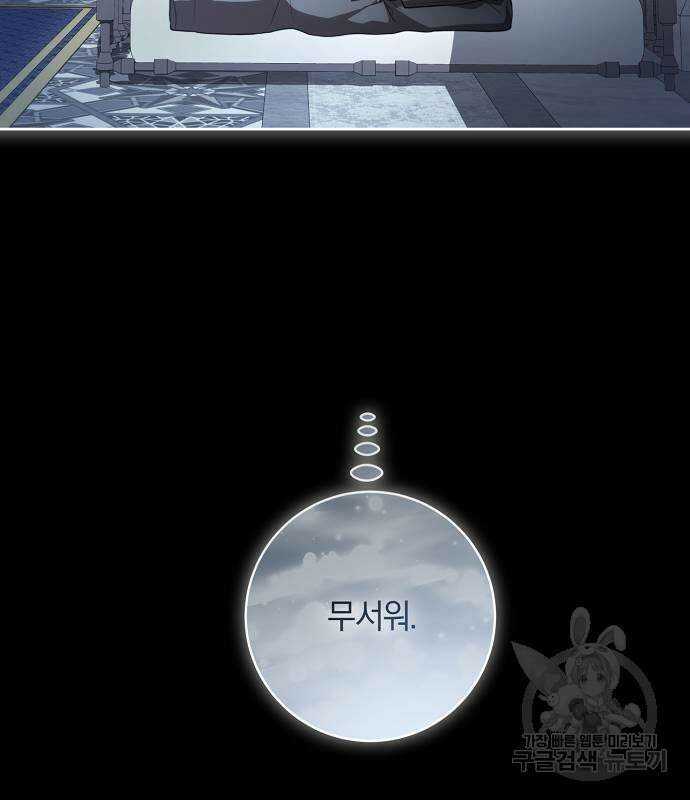 대가는 너희의 모든 것 15화 111