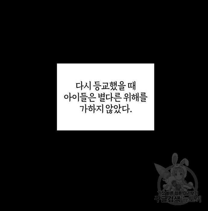 대가는 너희의 모든 것 15화 113
