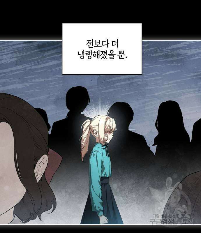 대가는 너희의 모든 것 15화 114
