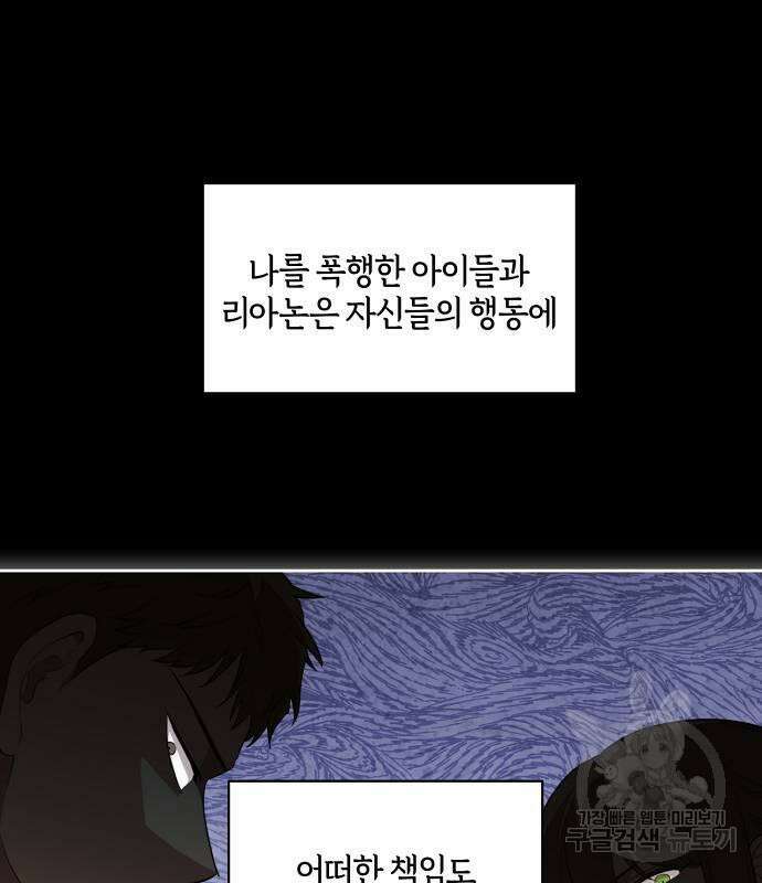 대가는 너희의 모든 것 15화 115
