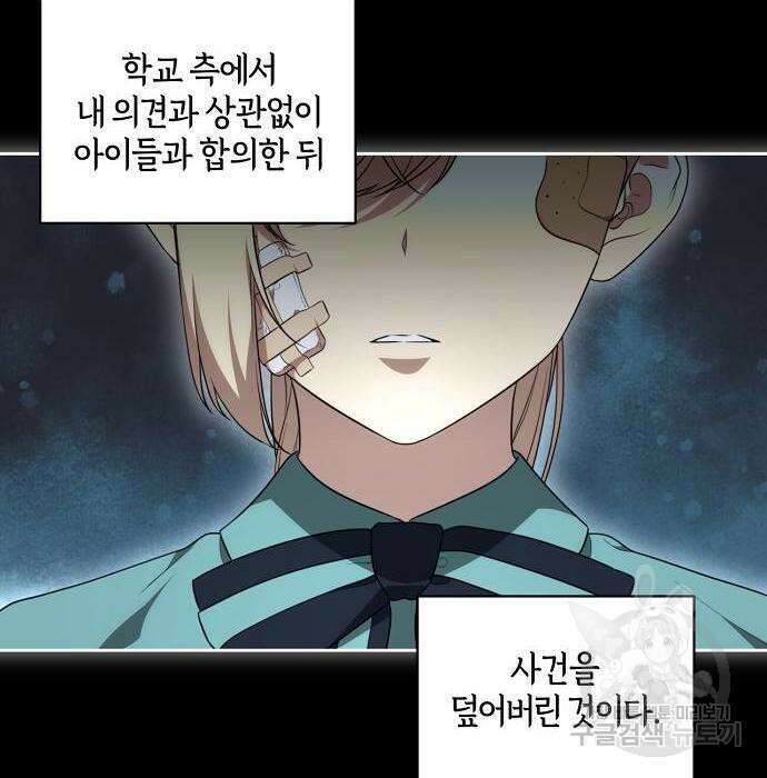 대가는 너희의 모든 것 15화 117
