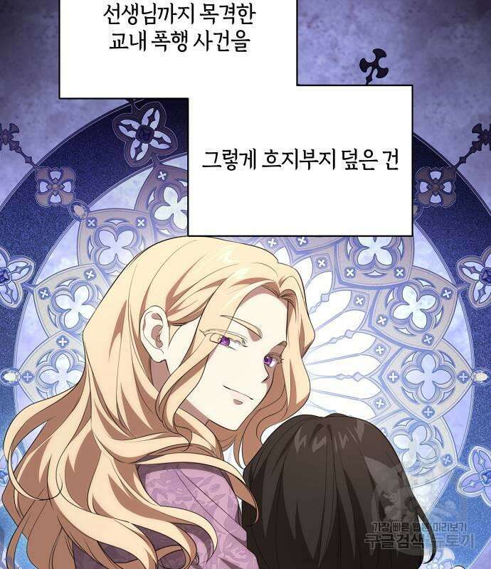 대가는 너희의 모든 것 15화 119