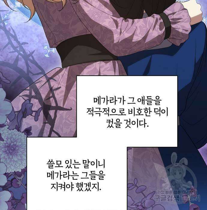 대가는 너희의 모든 것 15화 120