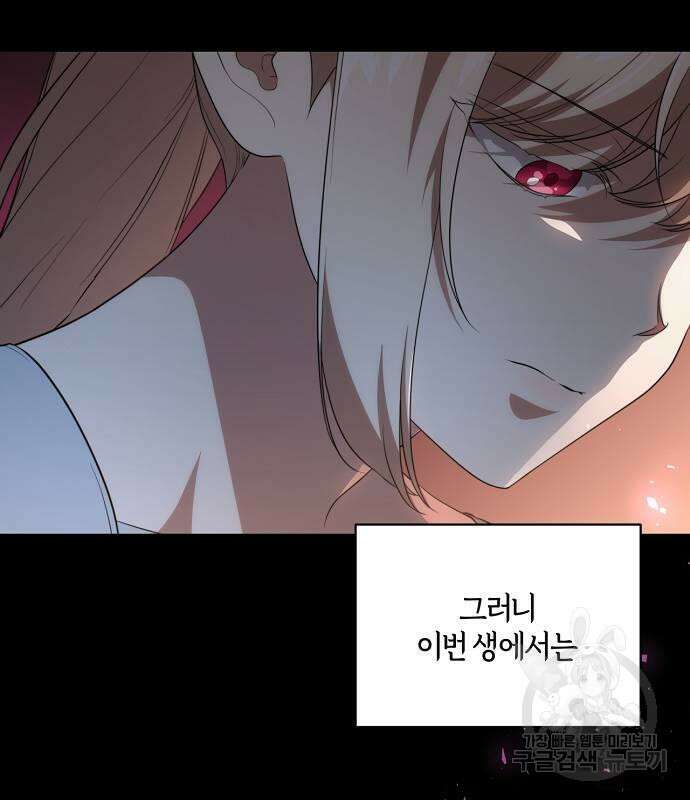 대가는 너희의 모든 것 15화 123