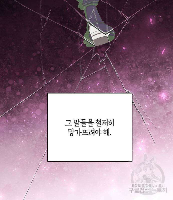 대가는 너희의 모든 것 15화 127