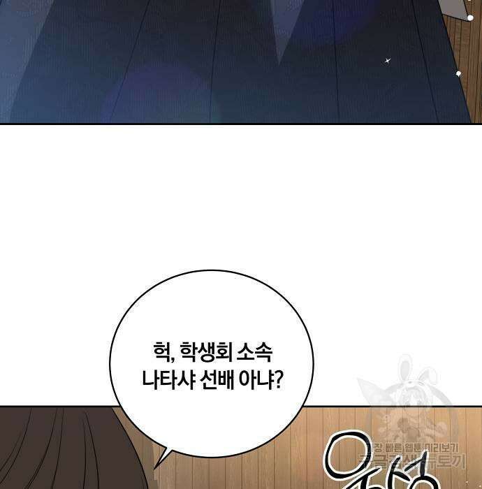 대가는 너희의 모든 것 15화 132