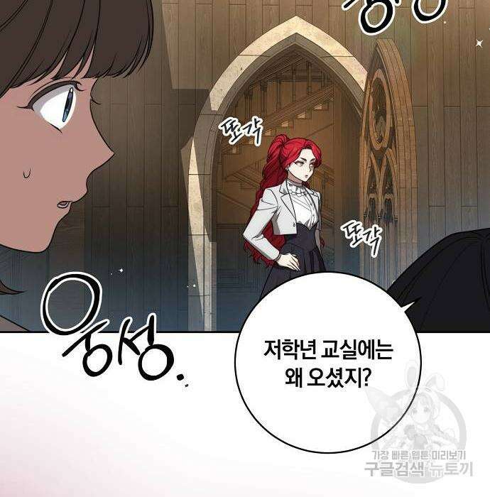 대가는 너희의 모든 것 15화 133