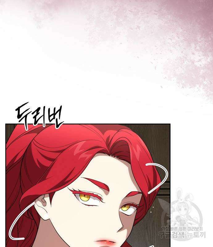 대가는 너희의 모든 것 15화 135