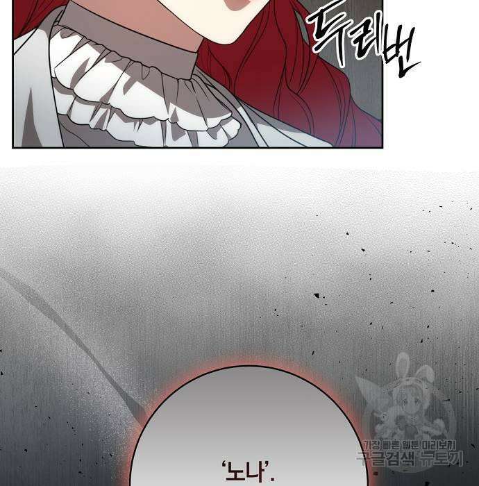 대가는 너희의 모든 것 15화 136