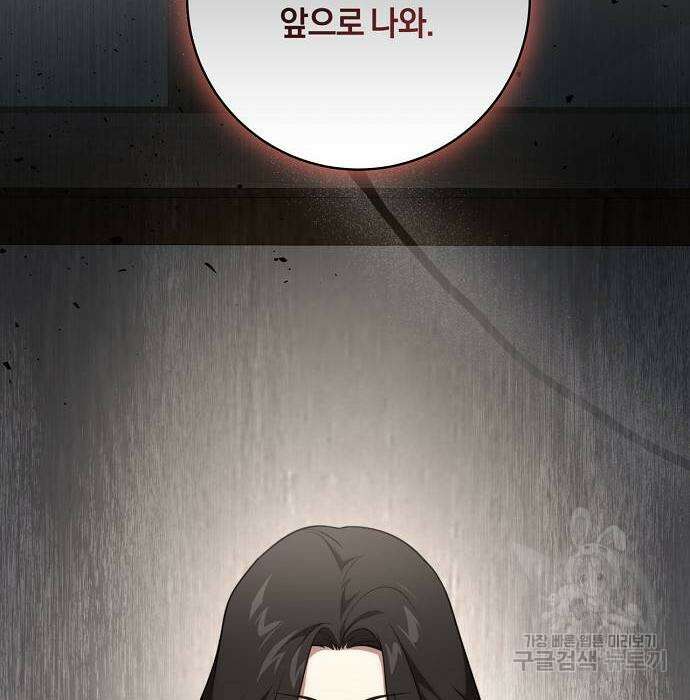 대가는 너희의 모든 것 15화 137