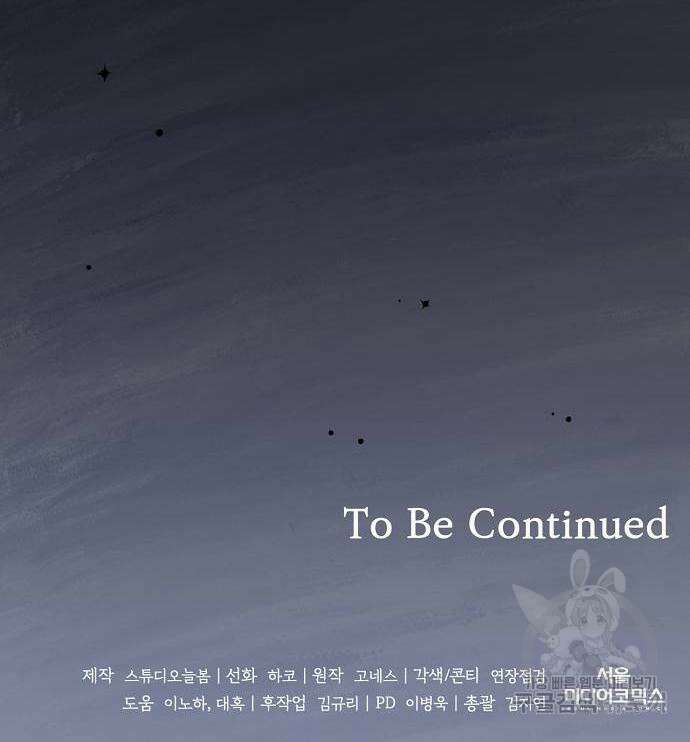 대가는 너희의 모든 것 15화 139
