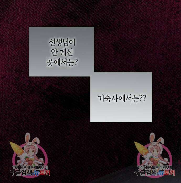대가는 너희의 모든 것 15화 140