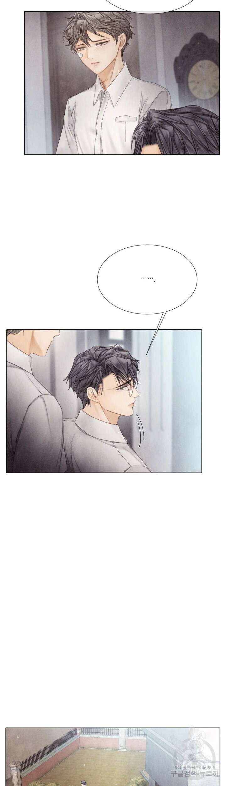 부서진 소년 72화 2