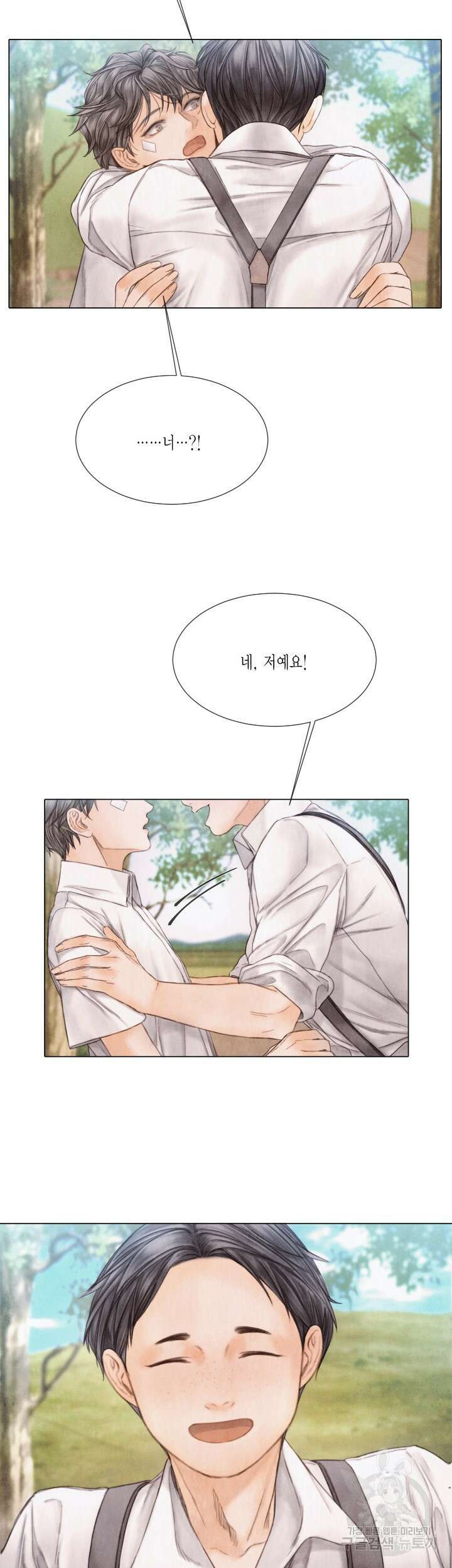 부서진 소년 72화 10