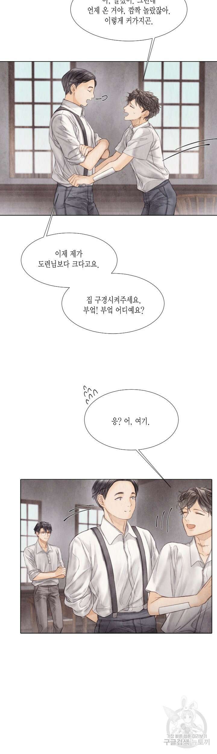 부서진 소년 72화 13