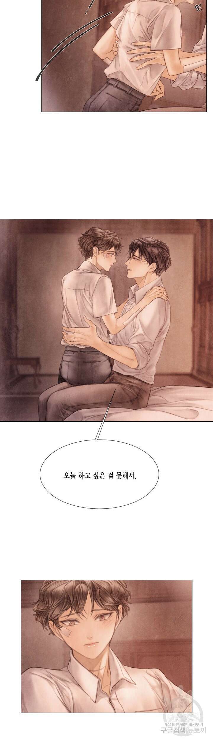 부서진 소년 72화 20