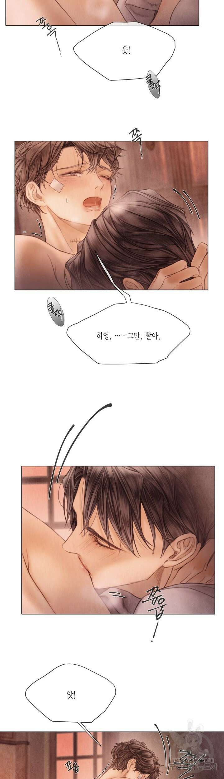 부서진 소년 72화 23
