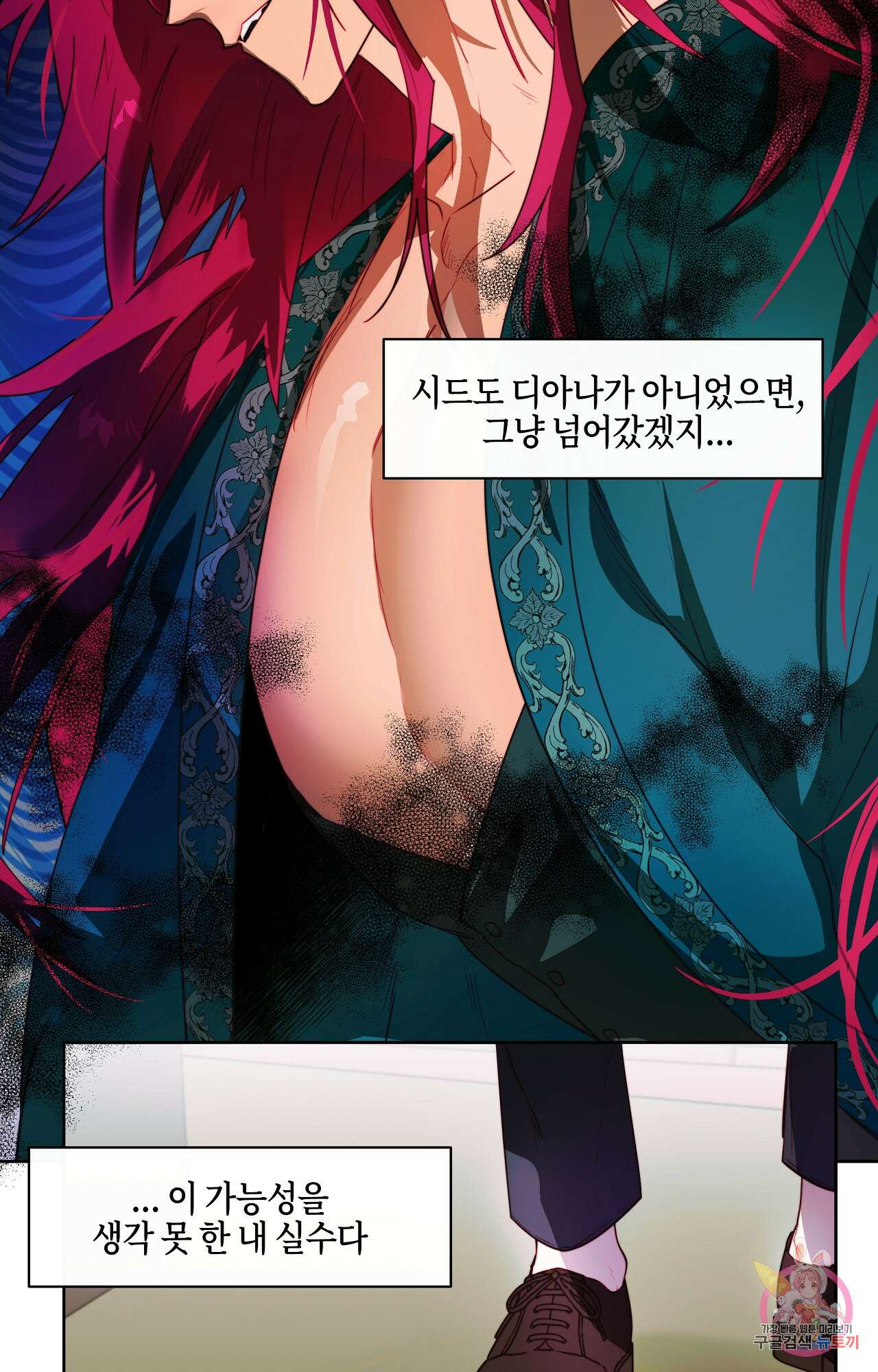두근두근 공략기 87화 4
