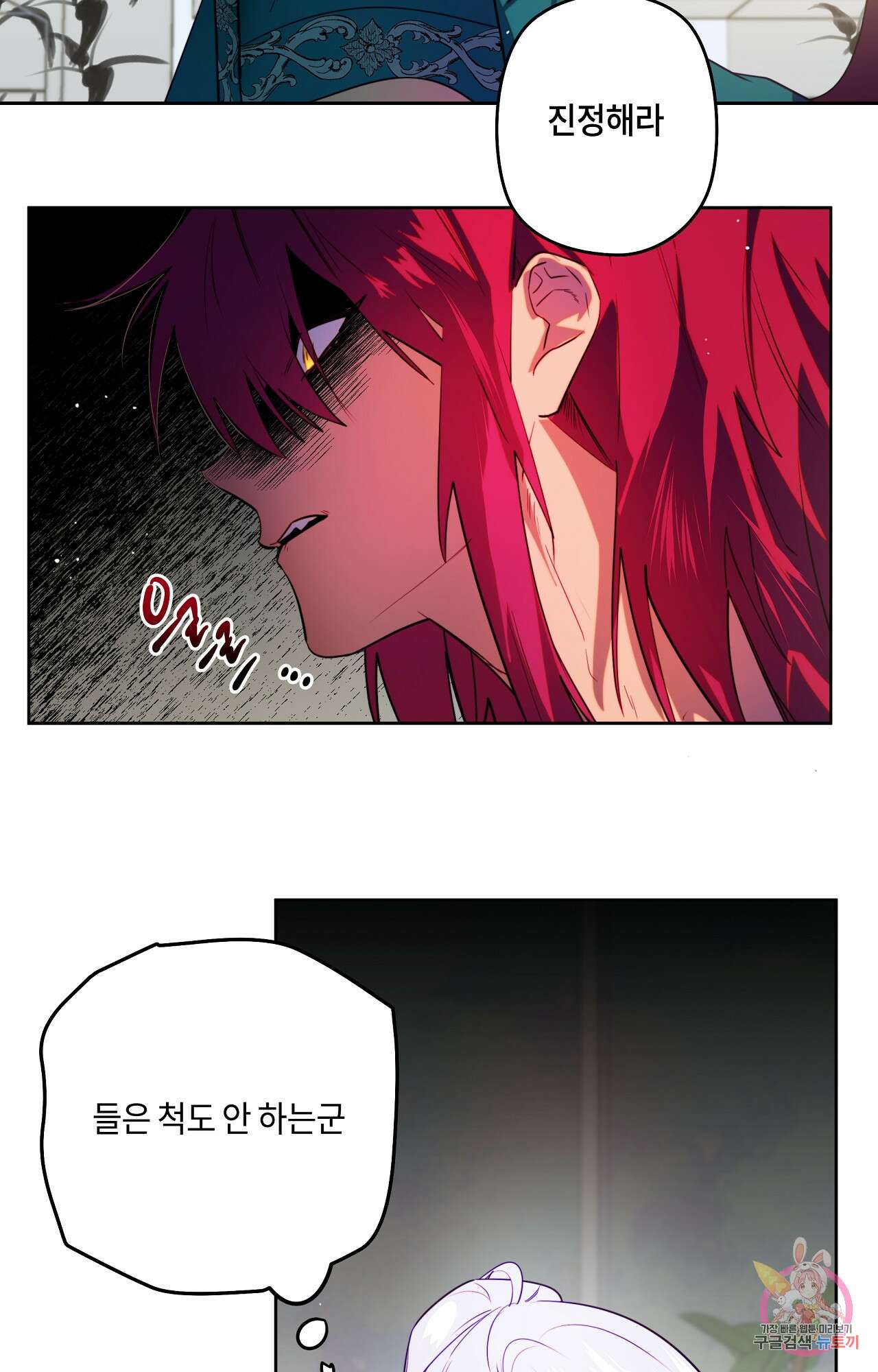 두근두근 공략기 87화 7