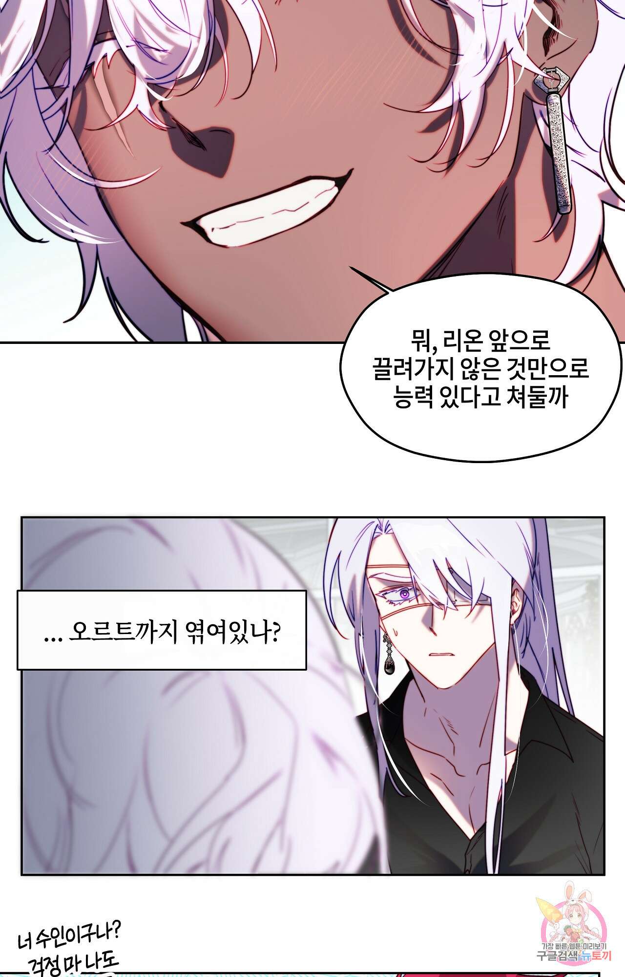 두근두근 공략기 87화 31