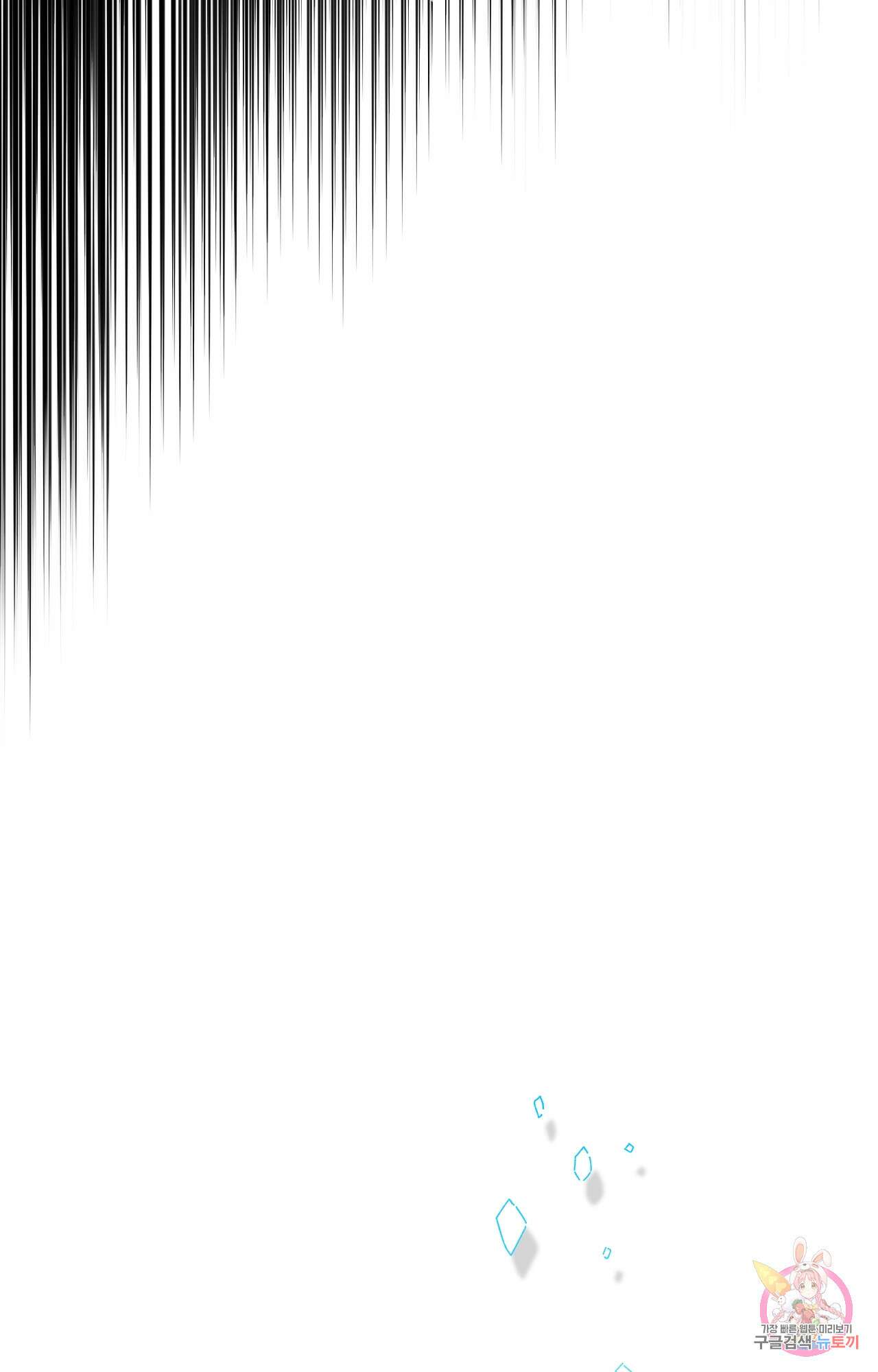 두근두근 공략기 87화 40