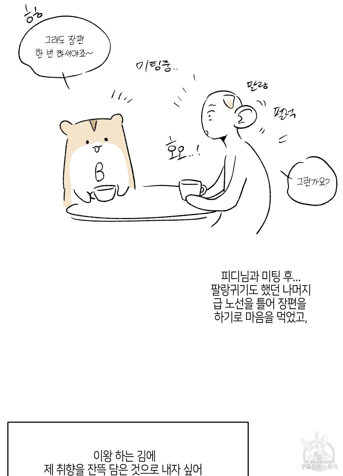 내 생애 최고의 행운 시즌1 후기 2